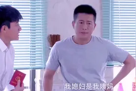 刚认识就领结婚证，结果媳妇是亲妈的妹，媳妇成了自己的姨妈？上视频封面