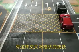 黄色网格线上停车被扣3分罚200？关于黄色网格线你要知道的知识！视频封面