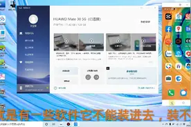 华哥告诉你“华为手机”有哪些软件无法安装？你知道吗？视频封面