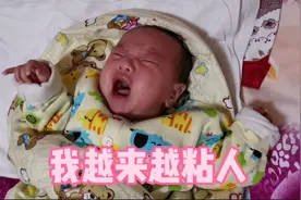 宝宝出生64天，时刻都想要人抱抱，不抱就哭，越来越粘人
