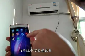 简单的设置 手机秒变万能遥控器 你会吗视频封面