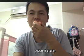 下班回家天气太热吃一个冰冻的桃子太爽了，桃子皮还可以当肥料用视频封面