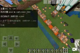 教你如何用指令获得经验和特殊方块