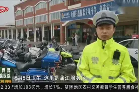 四川：18辆哈雷摩托车高速驰骋，拉风的背后隐患重重交警出击拦截视频封面