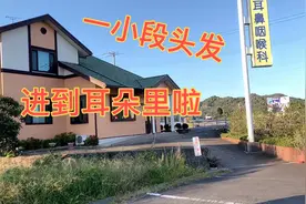 淳妈头晕眼花😵头发钻进耳朵里，日本医生用吸尘器吸出来了。视频封面