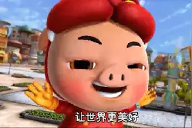 猪猪侠之小英雄大肚腩主题曲视频封面