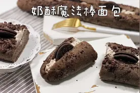 可可奶酥棒面包搭配奥利奥咸奶油夹心，店里卖30，自己做成本超低视频封面