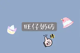小伙将旺仔牛奶冻在冰箱，奇怪的做法，到底是不是黑暗料理呢？视频封面