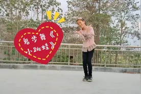11岁小女孩挑战鬼步舞《小跳蛙》，演技真不错，动作调皮可爱视频封面