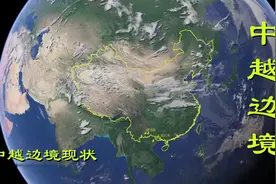 想了解中越边境现状吗？三维卫星地图带你看云南广西越南边境全程视频封面