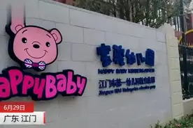 16个班，500个学位，江门滨江新区最大的幼儿园即将开园视频封面