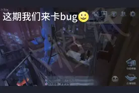 第五人格可以卡出拜访动作哦
关注一下吧