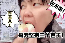 生活在城市底层的人，在西安拿着月薪三千多的工资，只能住城中村视频封面
