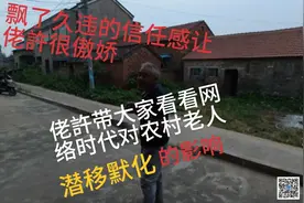 黄梅县乡下天然气入户价格大揭秘佬許在村里硬生生变成老年之友视频封面