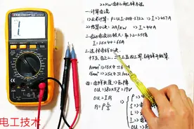 22KW电机用多大电线？10平方还是16平方？有经验的电工都这么计算视频封面