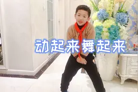 孩子学舞几个月后前后变化大，阳光开朗每晚勤练舞30分钟.