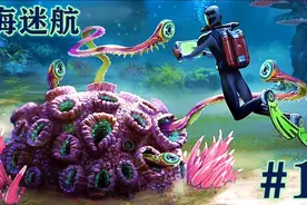 深海迷航之飞船坠毁 我来到了一个被海洋覆盖的陌生星球