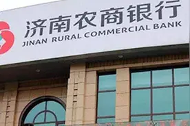 济南农商行员工举报“山东厅官生活淫乱” ：至今没人找我调查视频封面