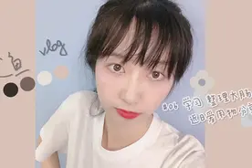 鱿鱼vlog6 ｜ 学习后和我一起整理大肠发圈 夏日爱用好物分享视频封面