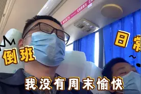 记录90后国企化工厂倒班操作工的独居生活，12小时夜班后先睡吧视频封面