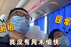 记录90后国企化工厂倒班操作工的独居生活，12小时夜班后先睡吧视频封面