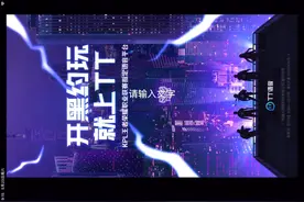 有老铁知道tt语音里红钻的用法吗