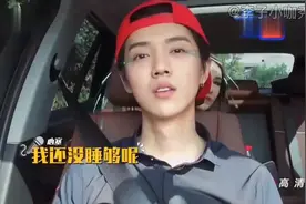 明星犯困名场面鹿晗节目犯困王祖蓝使坏不让睡，王俊凯累秒进睡眠视频封面