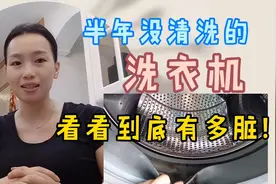 6个月没清洗洗衣机了，花2个小时，洗出几十亿细菌，画面超酸爽。视频封面