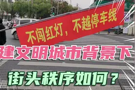 周口街头，创建文明城市背景下市民的变化，交通秩序还需加强视频封面