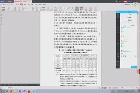 暖通消防设计—防排烟计算GB51251-2017视频封面