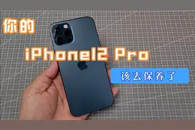 来捣乱的，iPhone12Pro外观吐槽