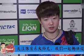 国乒“暴力”姐妹花！陈梦孙颖莎热身训练欢乐多，一言不合踢屁股视频封面
