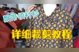 飘带衬衫的详细裁剪图以及详细制作过程(一)，分享的全是干货