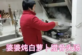 婆婆炖一锅白萝卜腊狗肉汤和泡菜肉丝，吃饭儿子全程不在状态视频封面