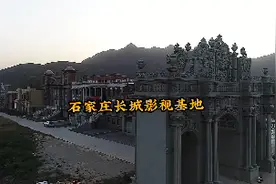 石家庄长城影视基地视频封面