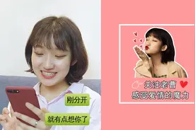 处处为你着想的男友 你想拥有吗？