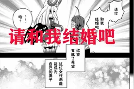 [漫画/恶魔新妻]我召唤出来一个漂亮老婆视频封面