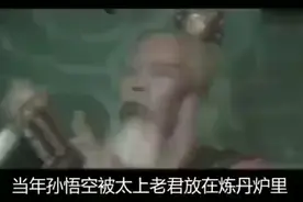 孙悟空的火眼金睛原来是这么炼成的视频封面