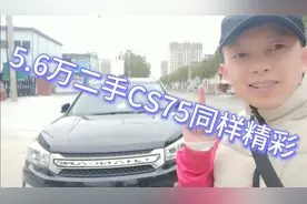 二手老款长安CS75性价比不错，预算6万左右全国自驾游值得购买