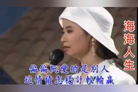 林姗《海海人生》人生海海有好有歹。。。