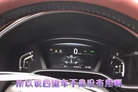 CRV的适时四驱真的一点用都没有吗？今天下大暴雨，我测试了一下视频封面