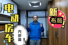增程式房车评测之内部篇！无限电能，300水箱，3000升储物柜！视频封面