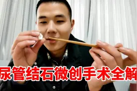 输尿管结石手术全过程！视频封面