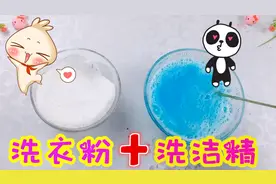 用洗洁精和洗衣粉做泥，真的能成功吗？最后太惊喜了，无硼砂