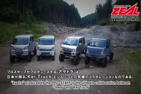 日本微面，微卡重度改装越野！太酷了！视频封面