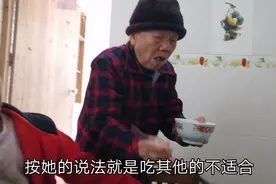 广西喜欢喝白粥是有原因的，看看这四代同堂的百岁老人就知道了视频封面