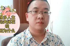 有些人知道花呗的套路后，主动关闭了花呗额度，想知道为啥吗视频封面
