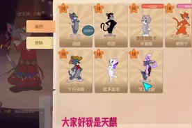 【猫和老鼠】这可能是我第一期开口说话的视频啊