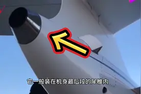 飞行员教你开飞机：它又回来了！飞机APU的详细解说视频封面