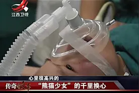 心脏移植只能在六小时内完成，但两地之间间隔千里，时间非常紧迫视频封面